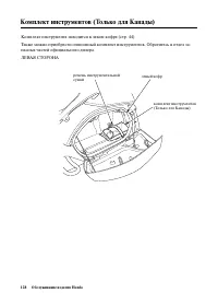 Страница 136