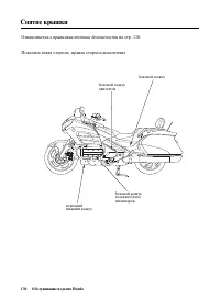 Страница 138