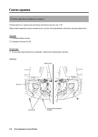 Страница 142