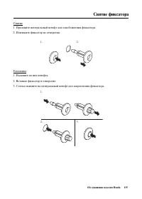 Страница 143
