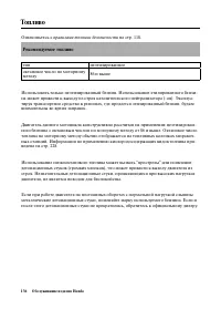 Страница 144