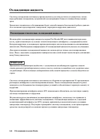 Страница 154