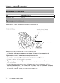 Страница 158