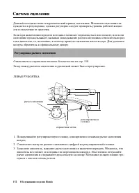 Страница 160