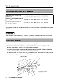 Страница 162