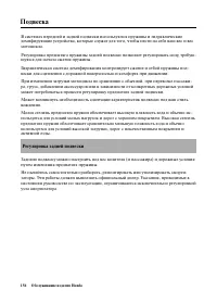 Страница 164