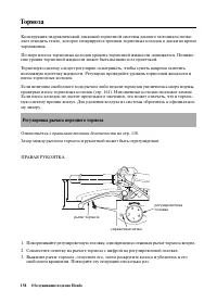 Страница 166