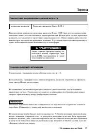 Страница 167