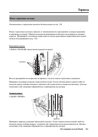 Страница 169