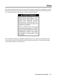 Страница 171