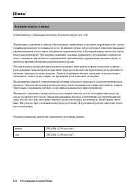 Страница 172