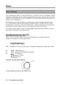 Страница 174