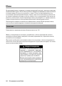 Страница 176