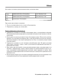 Страница 177