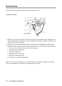 Страница 178
