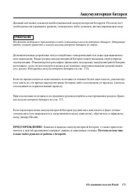 Страница 179