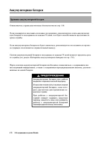 Страница 180