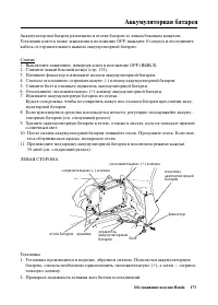 Страница 181