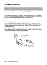 Страница 182
