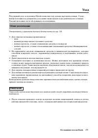 Страница 183