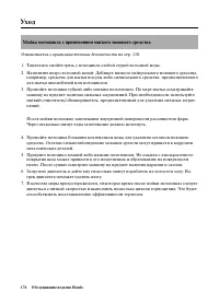 Страница 184