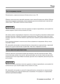 Страница 185