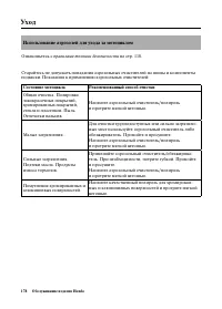 Страница 186