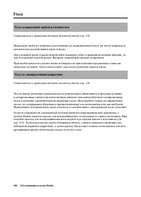 Страница 188