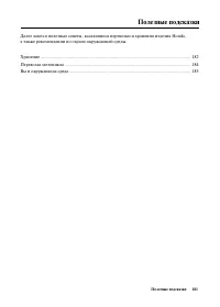 Страница 189