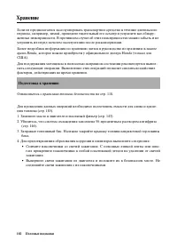 Страница 190