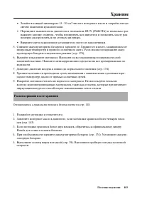 Страница 191