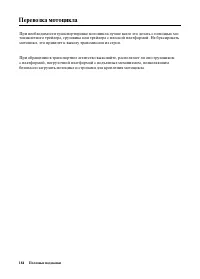 Страница 192