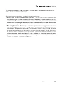 Страница 193