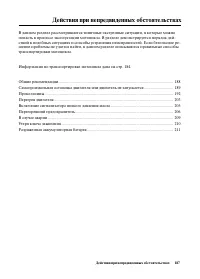 Страница 195