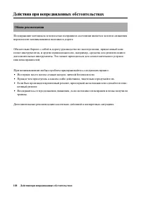 Страница 196