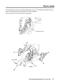 Страница 203