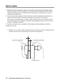 Страница 206