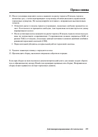 Страница 207