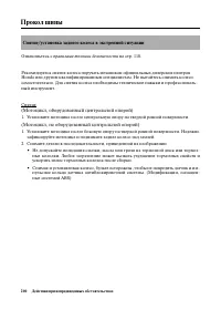 Страница 208