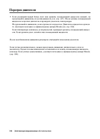 Страница 212