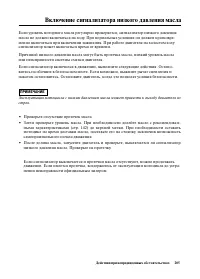 Страница 213