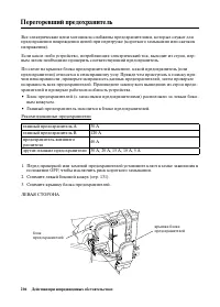 Страница 214