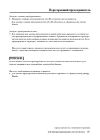 Страница 215