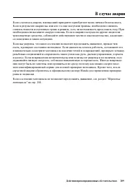 Страница 217