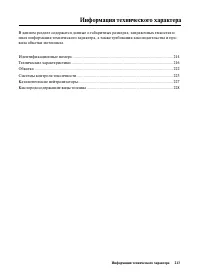 Страница 221