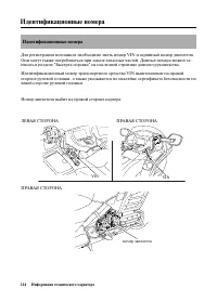 Страница 222
