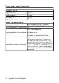 Страница 224