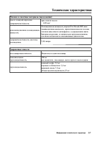 Страница 225