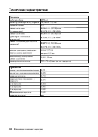 Страница 226