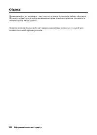 Страница 230